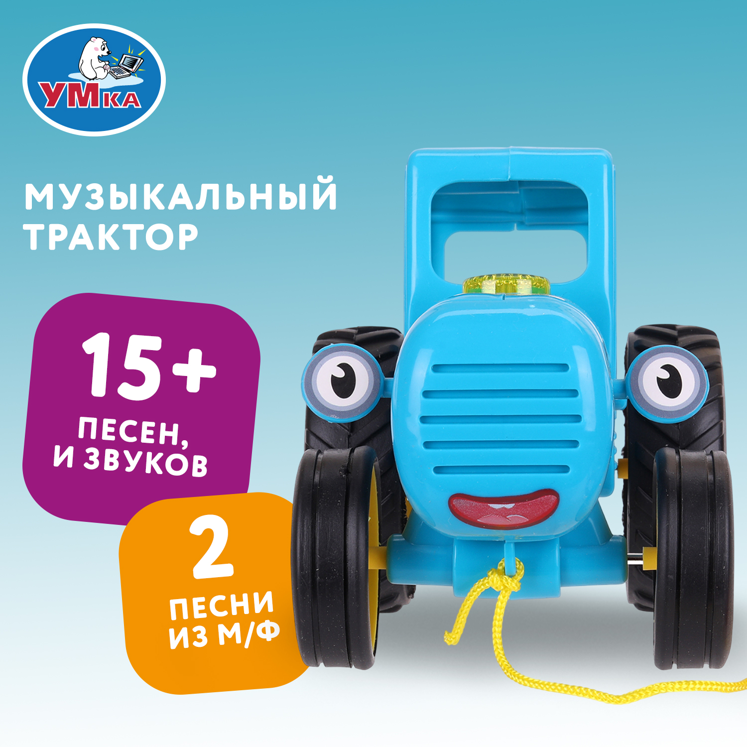 Каталка УМка Синий трактор на веревочке - фото 1