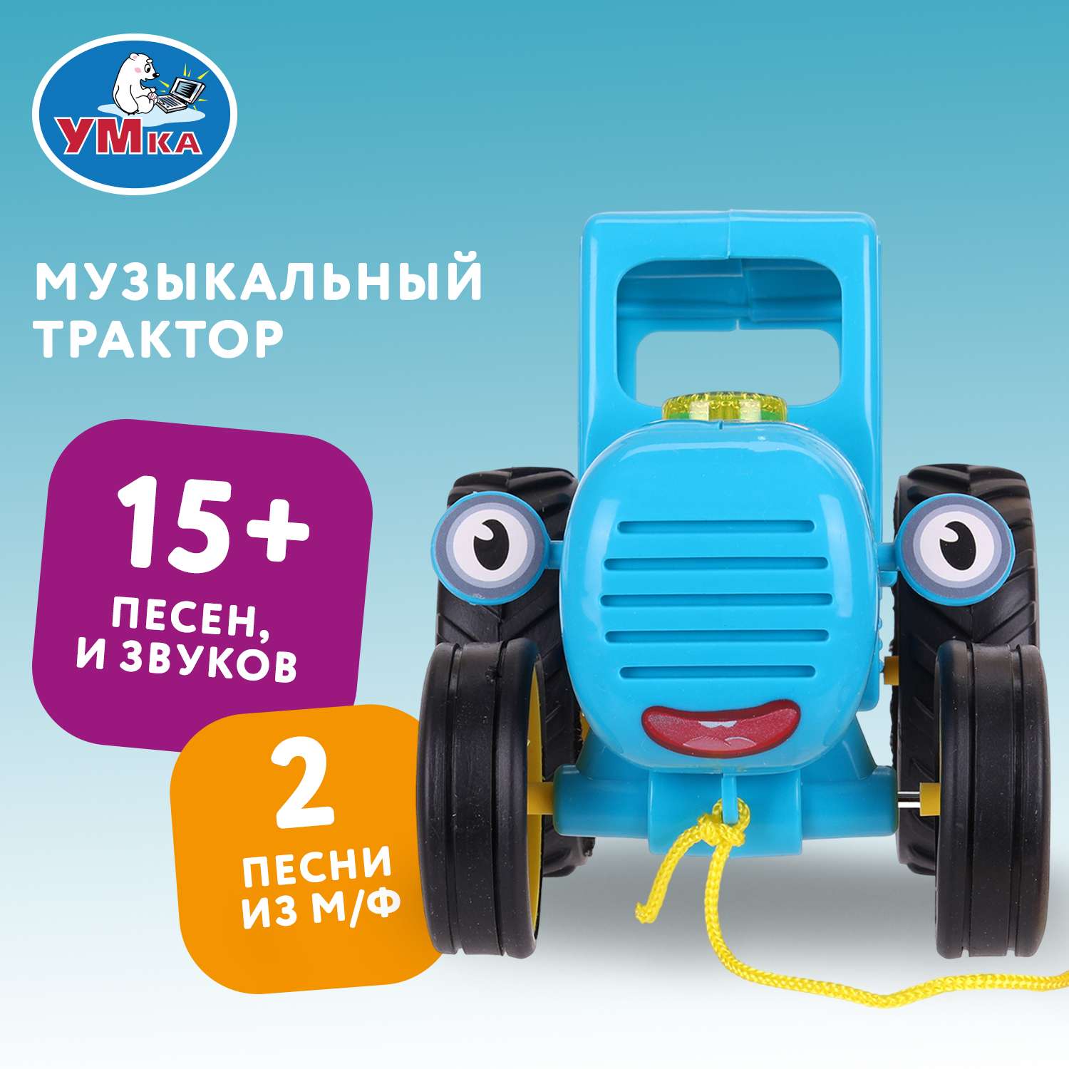Каталка УМка Синий трактор на веревочке - фото 1