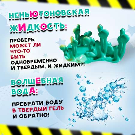 Набор для опытов Re-агенты