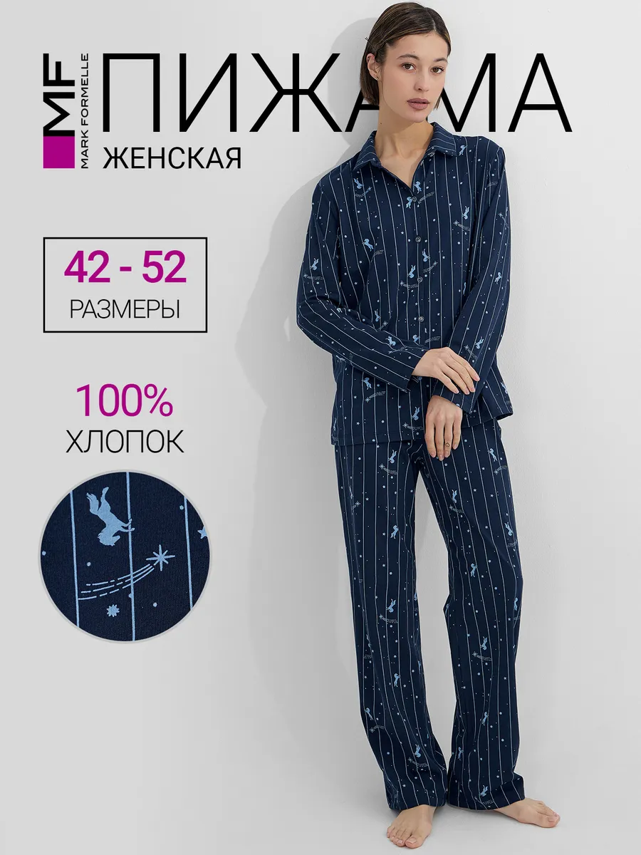 Пижама Mark Formelle (Марк Формэль) 592462/лошади на синей полоске - фото 2