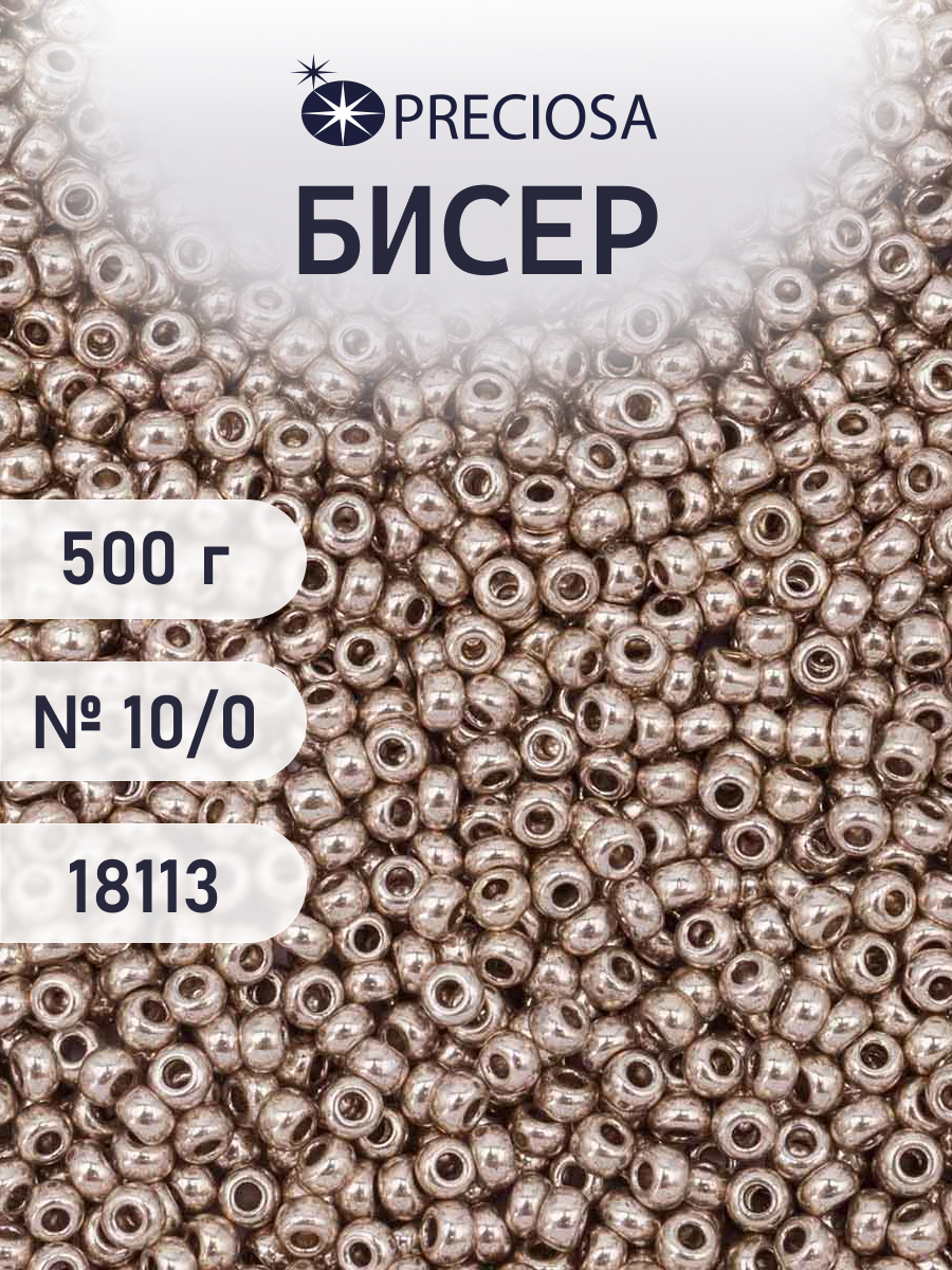 Набор для творчества Preciosa бисер чешский 10/0 500г 18113 - фото 1