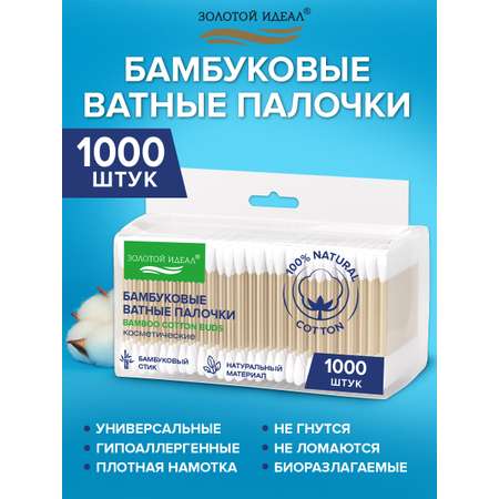 Ватные палочки Золотой идеал