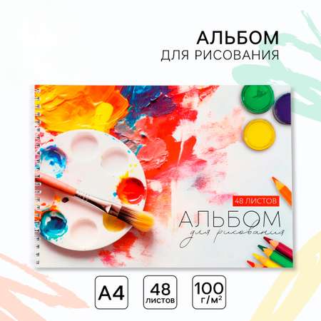Альбом ArtFox STUDY