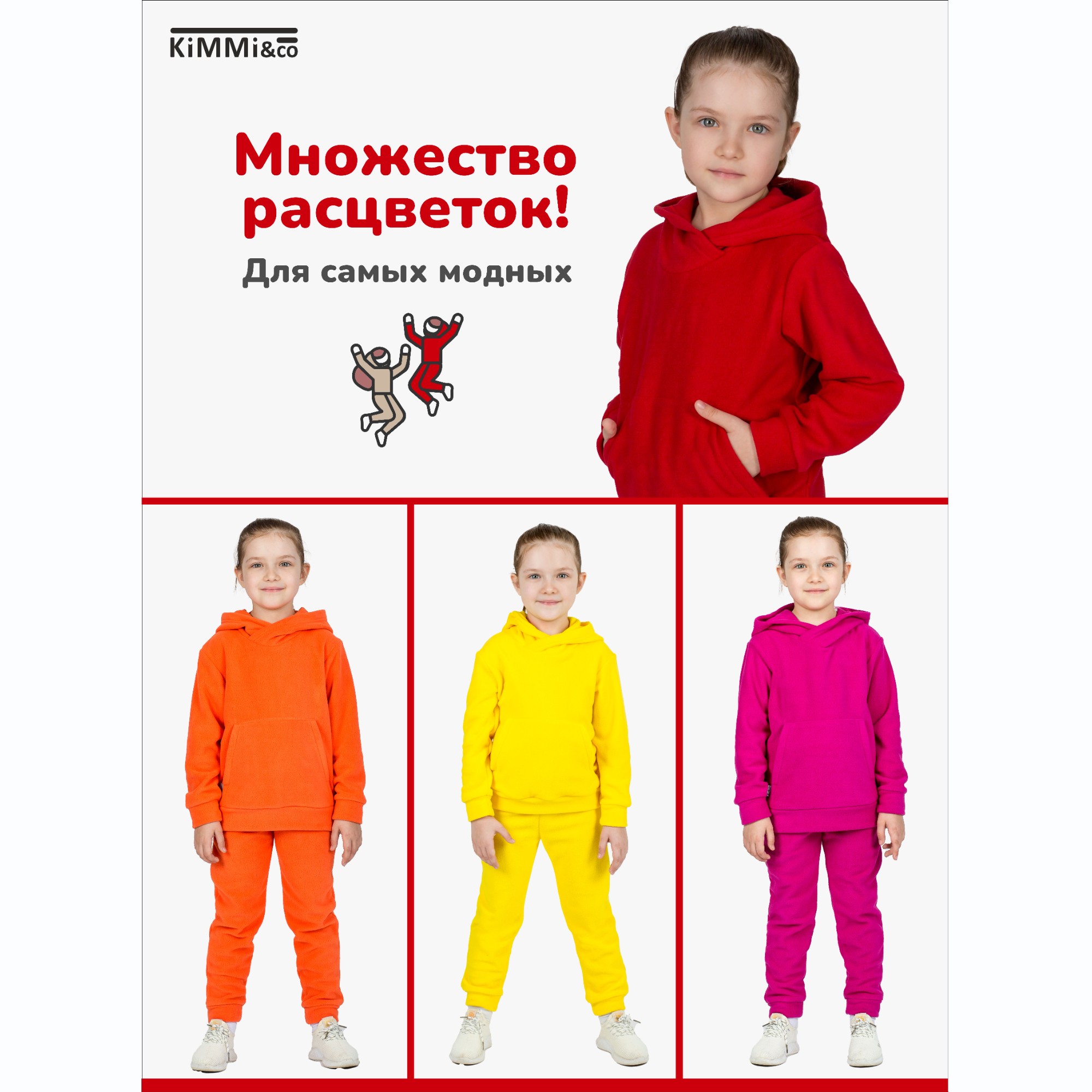 Спортивный костюм KiMMi co К-14087043г(ш) красный - фото 7