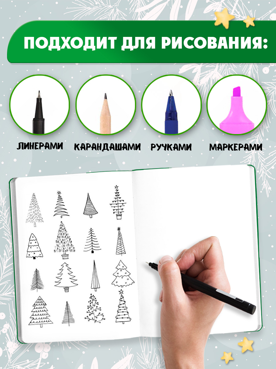 Скетчбук Проф-Пресс Новогодний. Аниме А5 64 лист. 1 шт. - фото 2