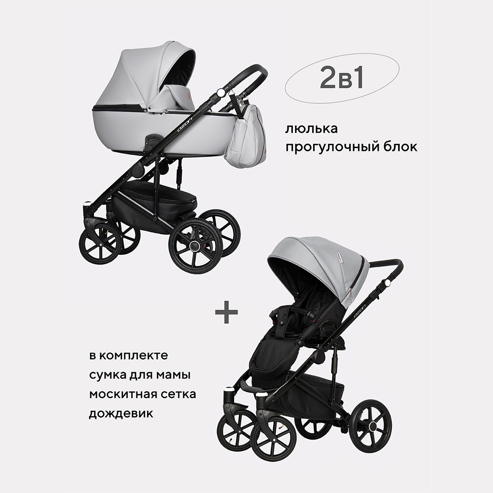 Коляска 2в1 Riko Basic Ozon серый - фото 1