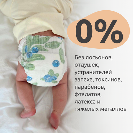 Подгузники Nino Nana NB (0-4 кг) 62 шт.