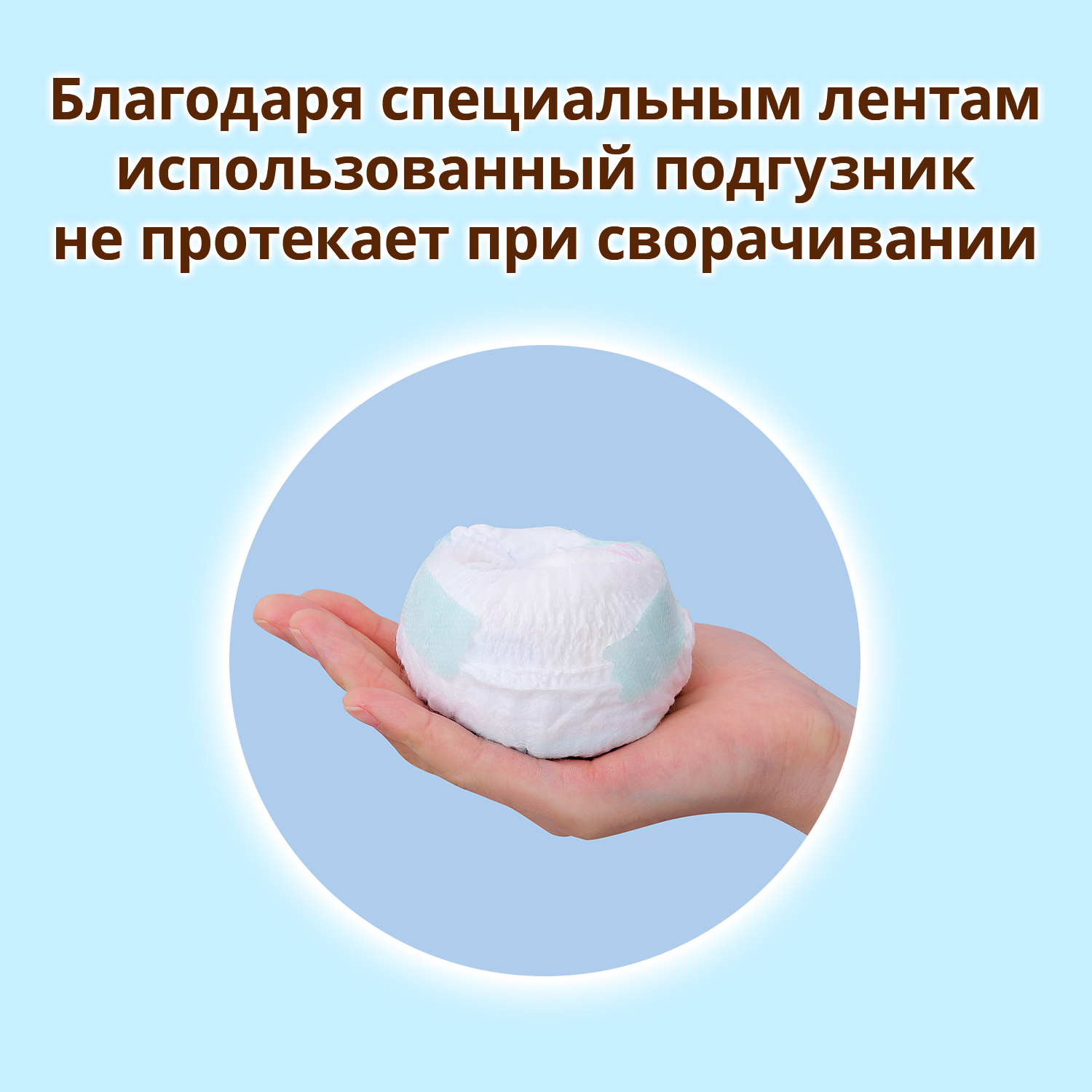 Трусики Moony (4-8 кг) 62 шт. - фото 8