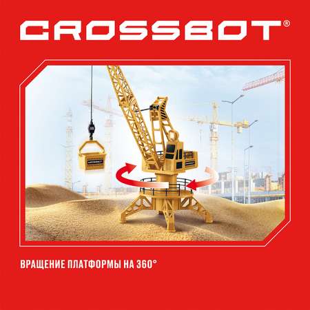 Автокран РУ CROSSBOT