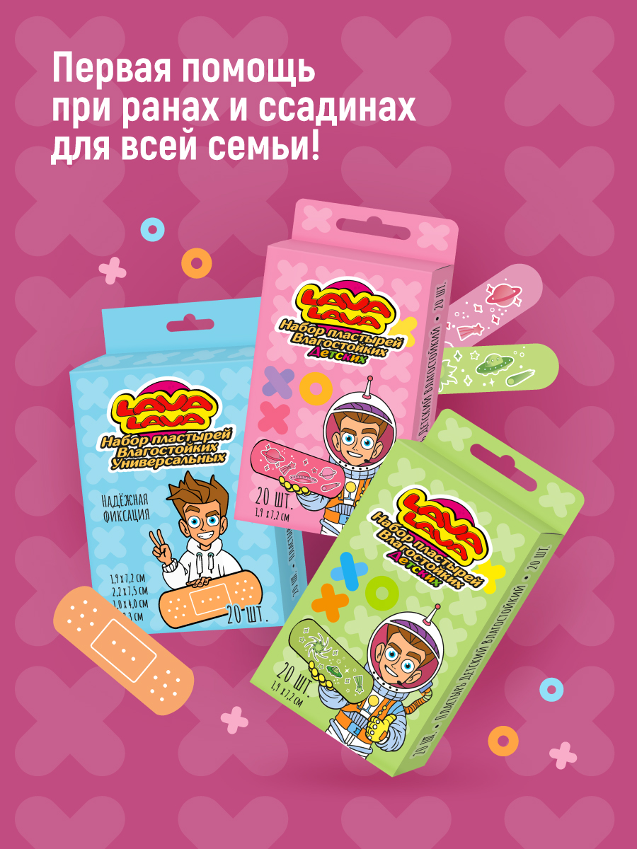 Пластырь LAVA LAVA детский влагостойкий 20 шт - фото 5