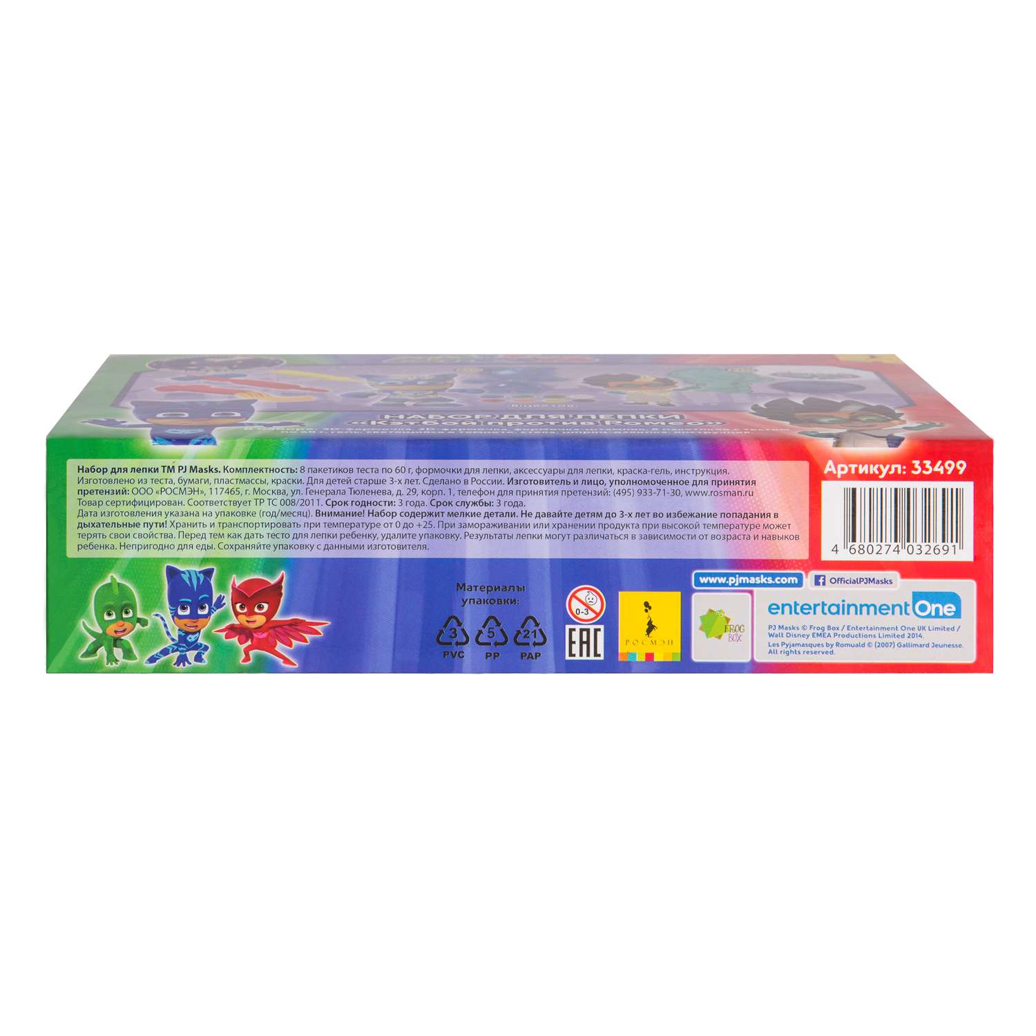Тесто-пластилин PJ masks - фото 6