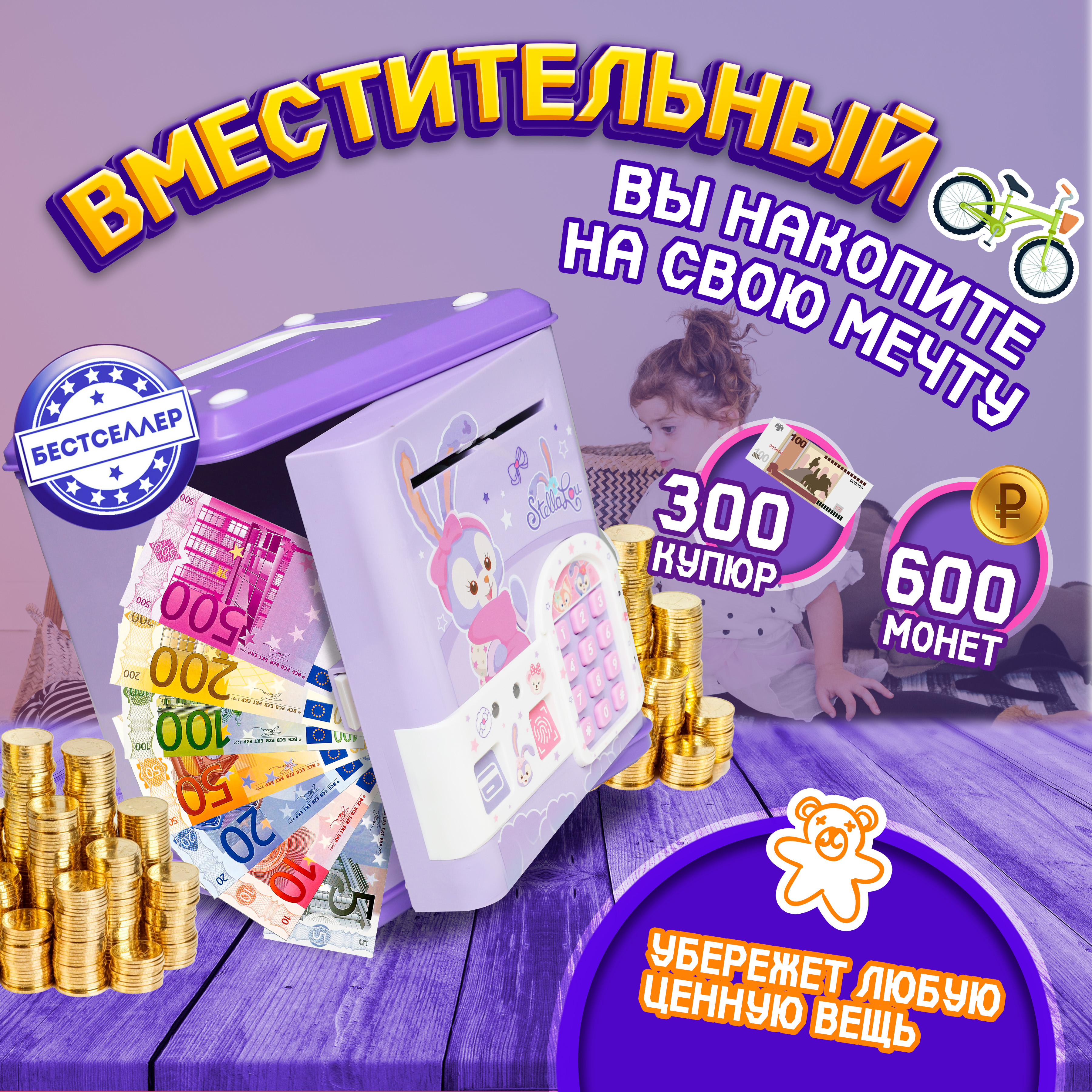 Игрушка Бестселлер развивающий центр сейф Стелла Лу - фото 5