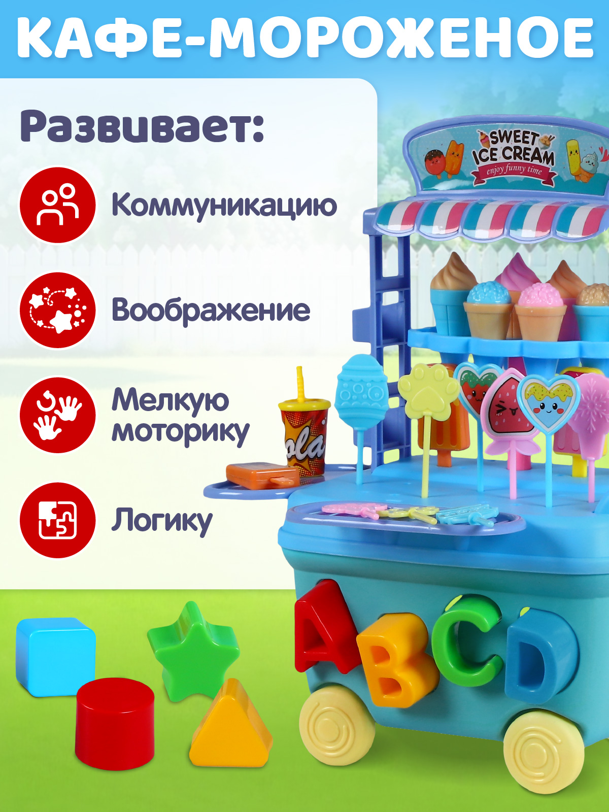 Игровой набор AMORE BELLO прилавок, продукты - фото 3