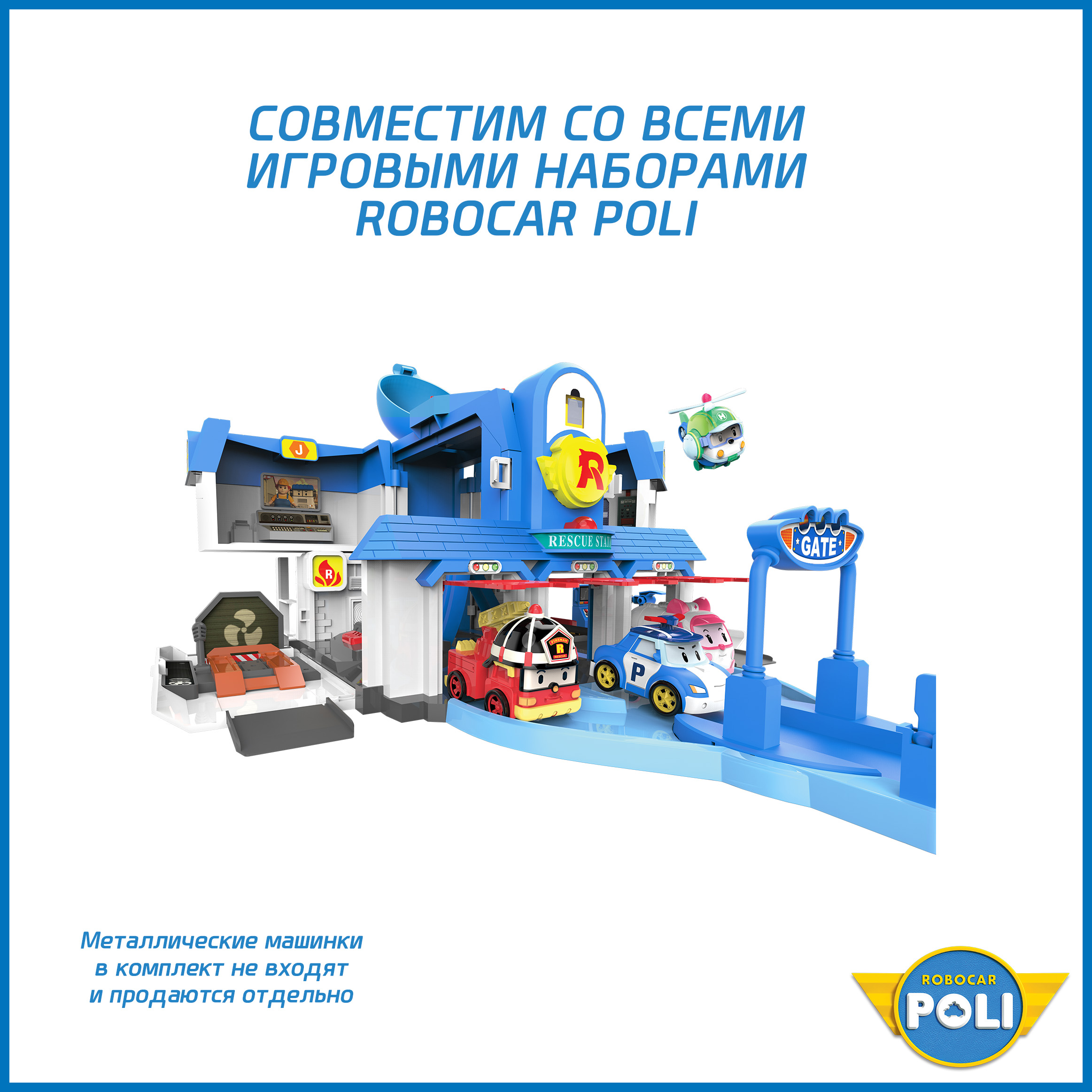 Игровой набор РОБОКАР ПОЛИ Поли штаб-квартира - фото 13