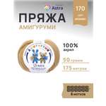 Пряжа для вязания Astra Premium амигуруми акрил для мягких игрушек 50 гр 175 м 170 арахис 6 мотков