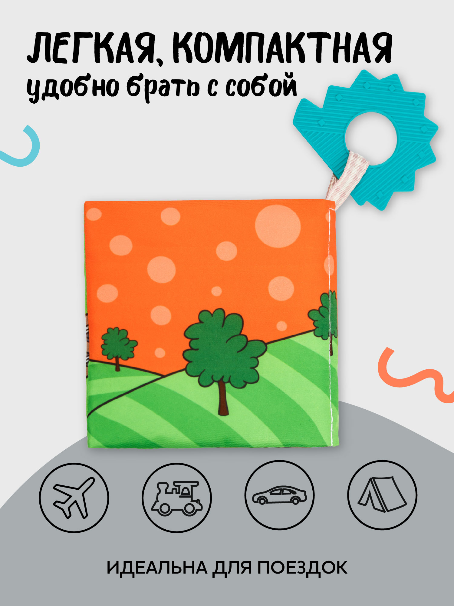 Прорезыватель Amarobaby Soft Book в ассортименте - фото 9