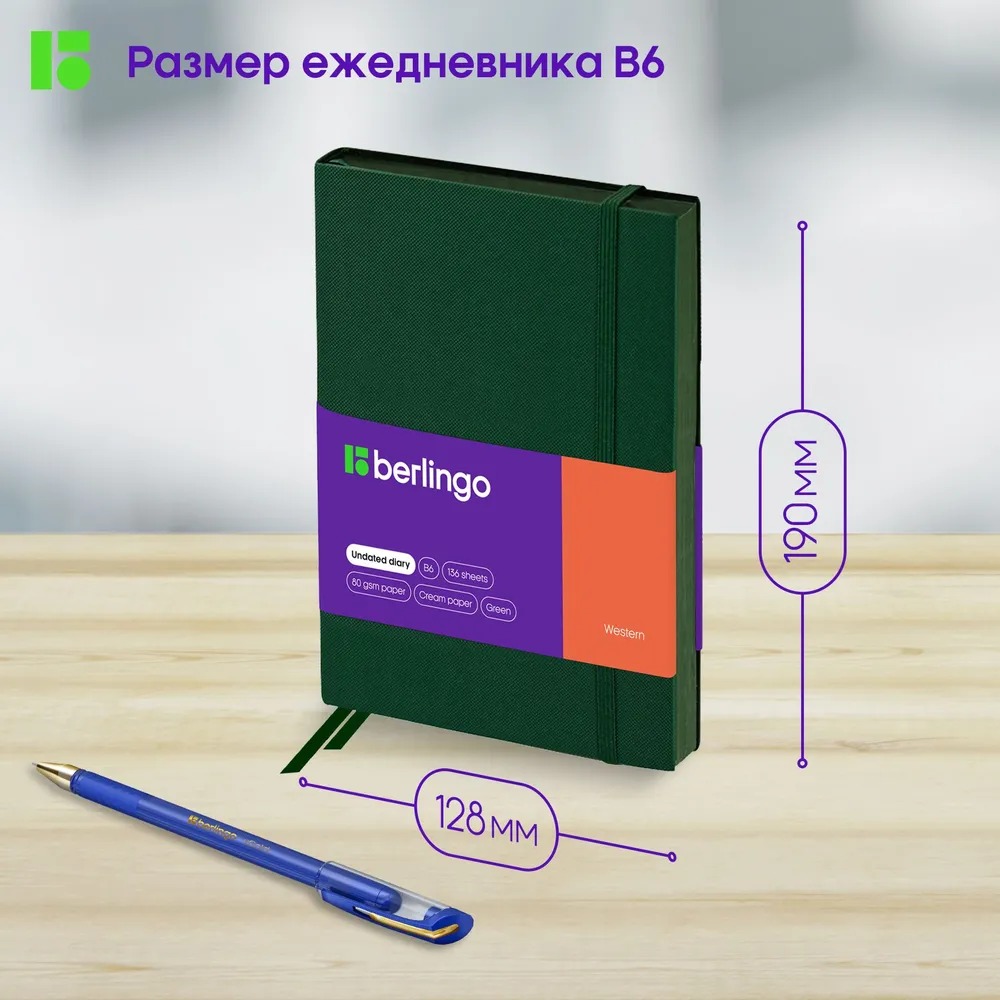 Ежедневник BERLINGO 136 лист. - фото 2