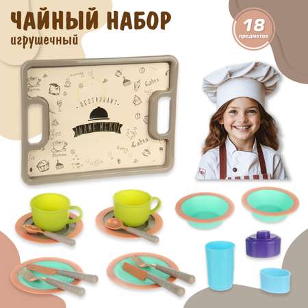 Игрушка Veld Co посуда 18 предм.