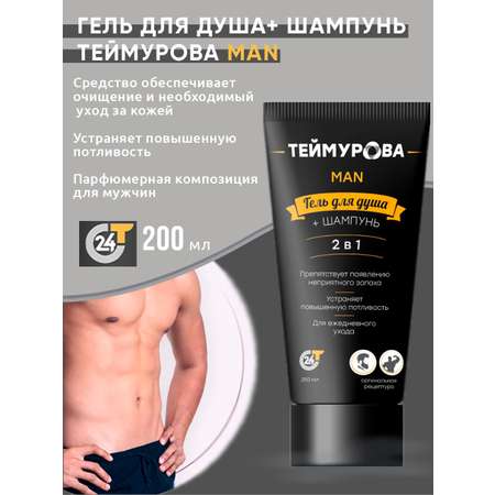 Гель Зеленая Дубрава 220 мл