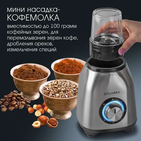 Блендер настольный TUAREX TK-4201