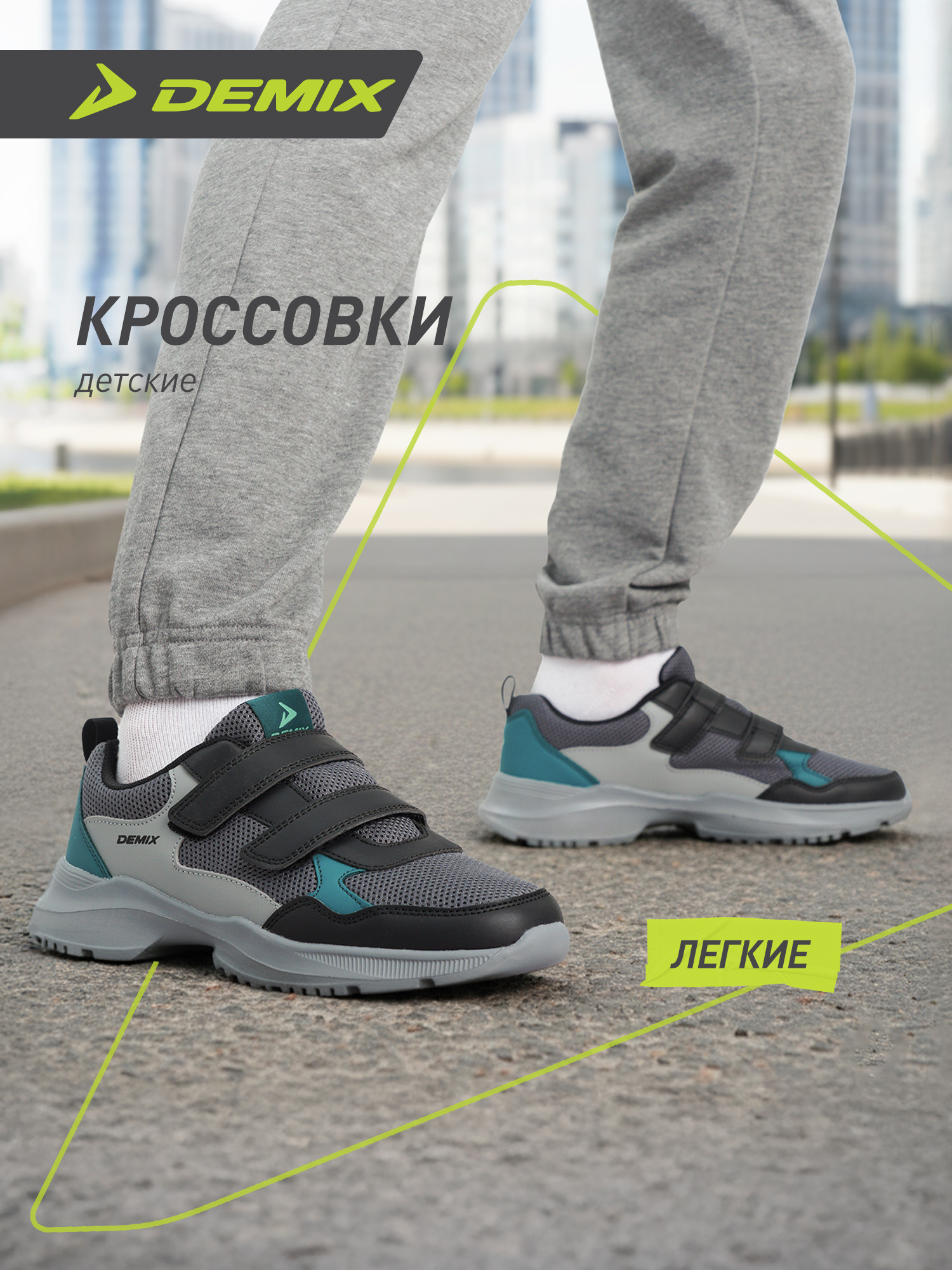 Кроссовки Demix 147671DMX-92 - фото 2