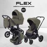 Коляска 3в1 Rant Flex 3 в 1 зеленый