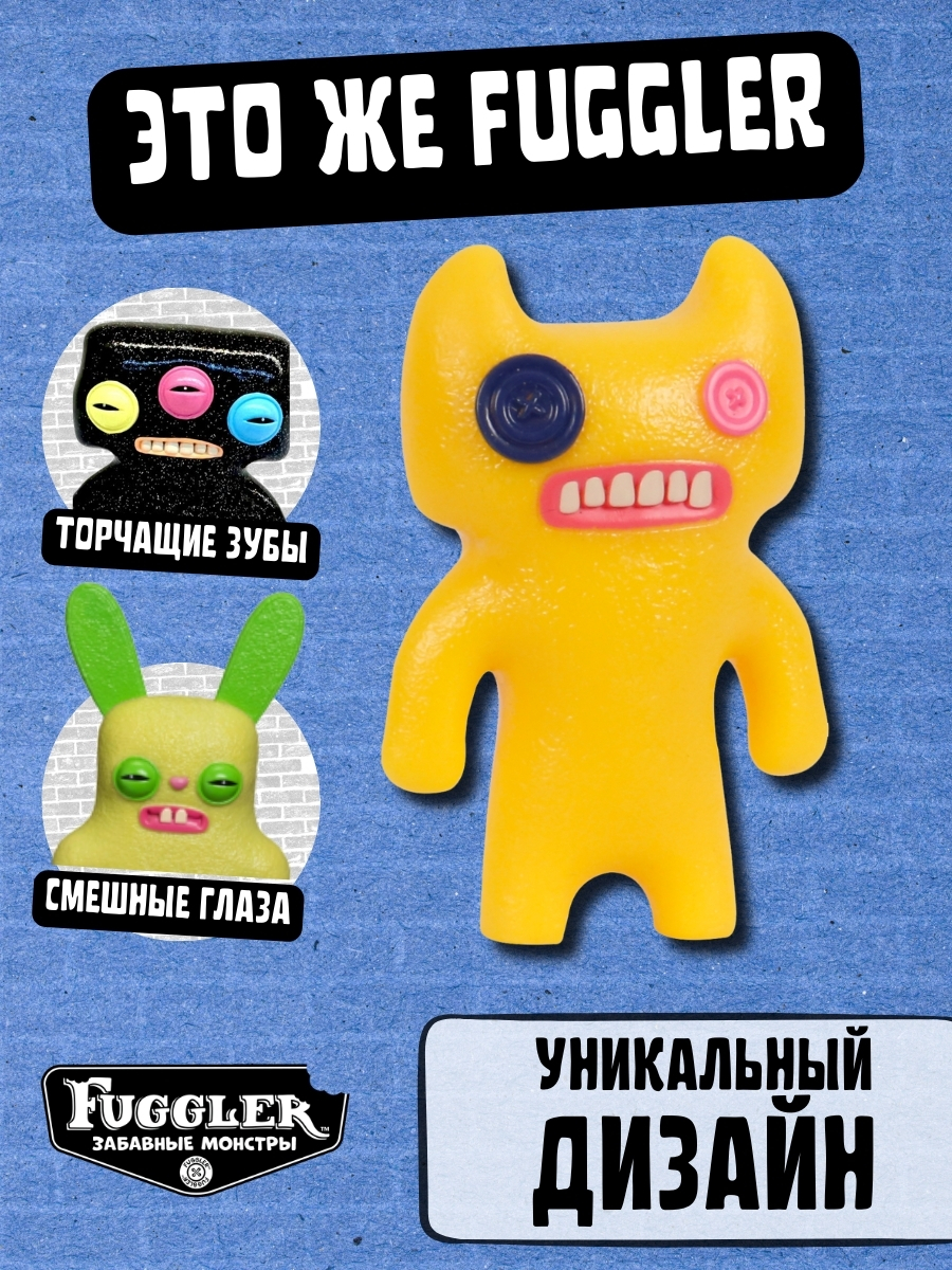 Фигурка FUGGLER Коллекционная - фото 3