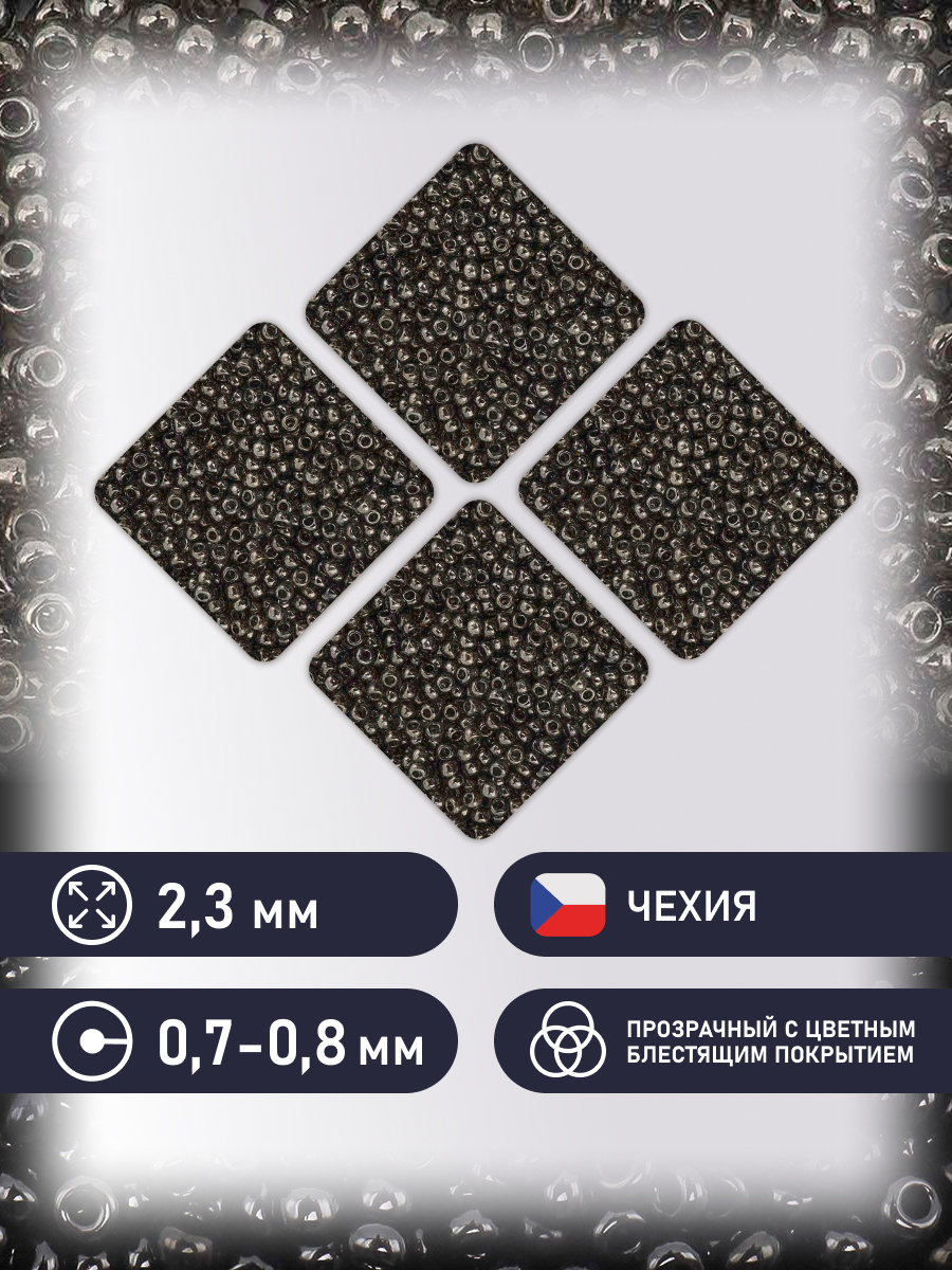 Набор для творчества Preciosa бисер 10/0 5 г цвет 48049 - фото 2