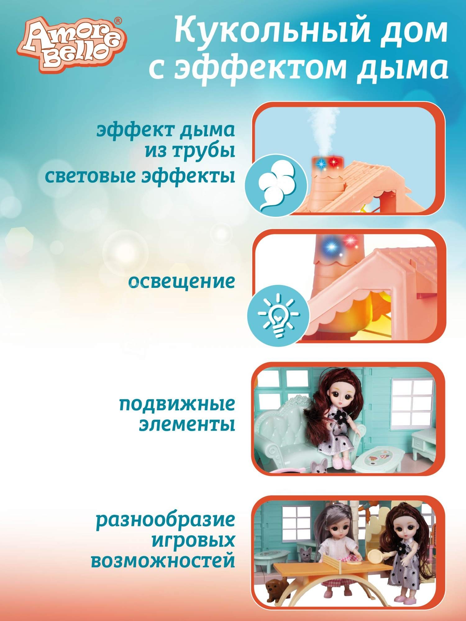 Домик для кукол AMORE BELLO 50 см с мебелью JB0211474 - фото 2