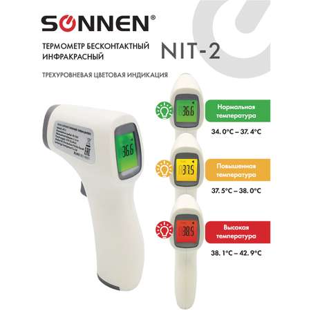 Термометр инфракрасный Sonnen
