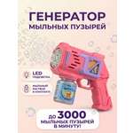 Генератор мыльных пузырей BalaToys Пистолет для мыльных пузырей