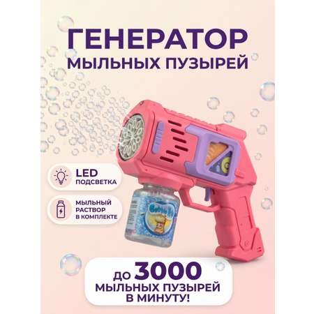Генератор мыльных пузырей BalaToys Пистолет для мыльных пузырей