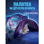 Балдахин Madliani Тент на кровать для игр и сна