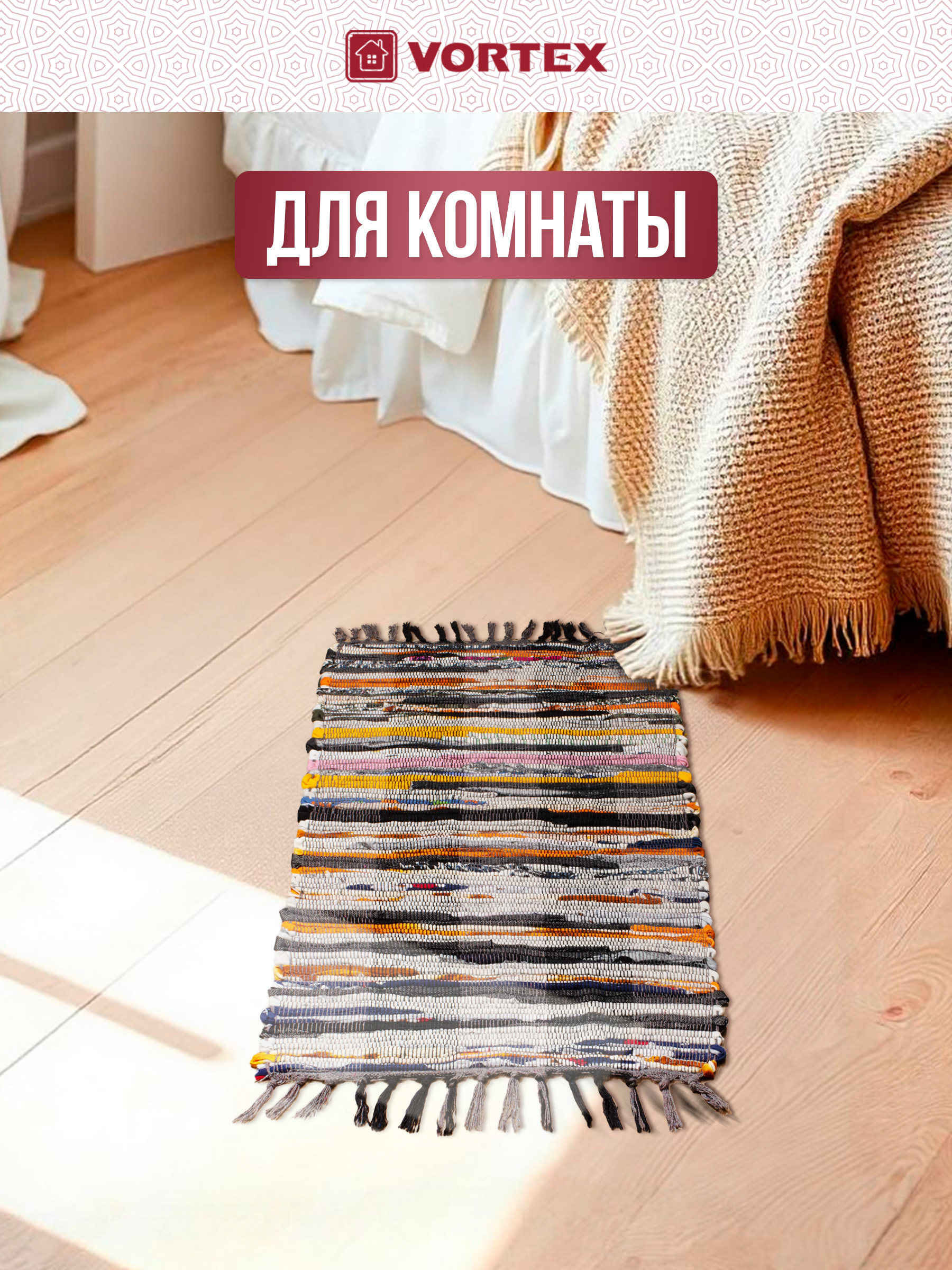 Ковёр прикроватный Vortex Вологодский 40 x 70 см - фото 3