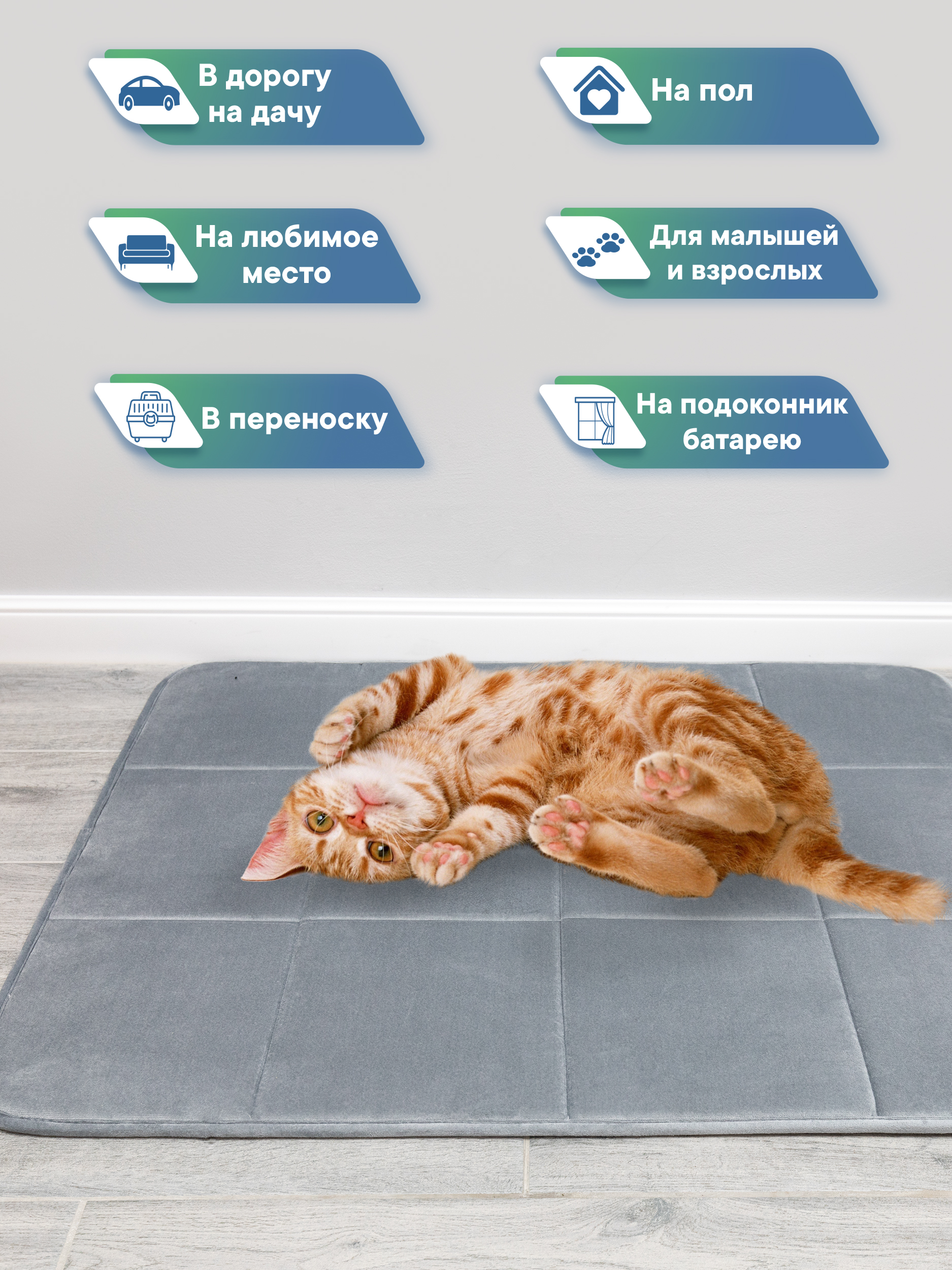 Коврик лежанка для животных VILINA Мягкая забота 70х90 см - фото 5