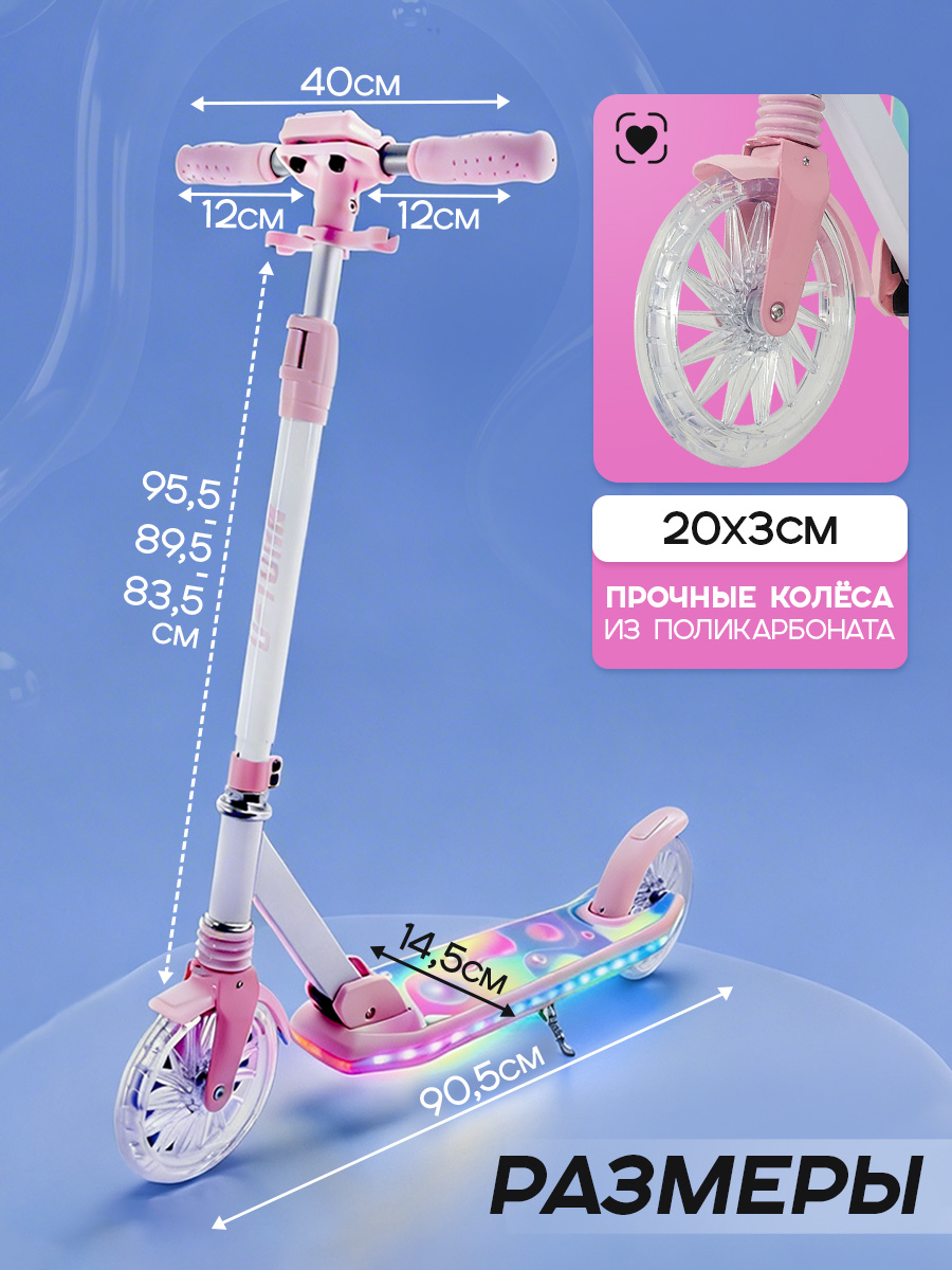 Самокат U-TURN двухколесный - фото 2