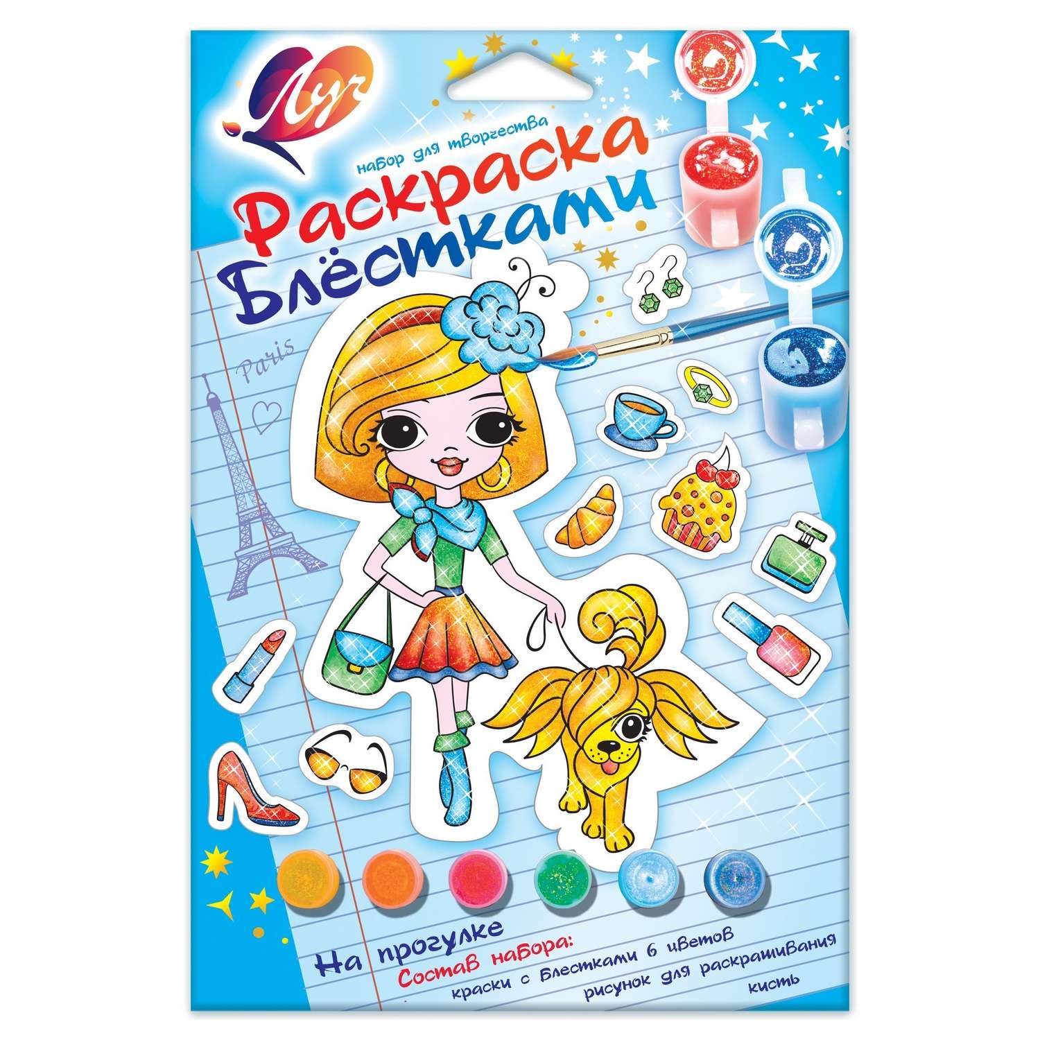 Раскраска Луч с блестками в ассортименте 28С 1660-08 - 28С 1663-08 - фото 3