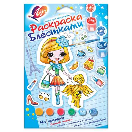 Раскраска Луч с блестками в ассортименте 28С 1660-08 - 28С 1663-08