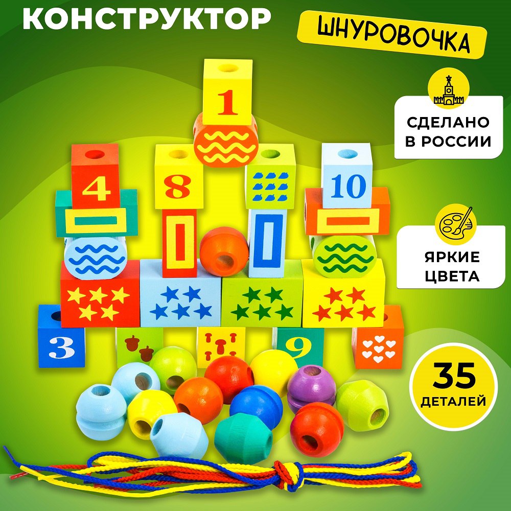 Игрушка Alatoys Конструктор сортер - фото 1