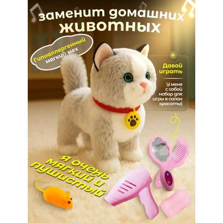 Мягкая игрушка FAVORITSTAR DESIGN котик Кошка интерактивная 31 см