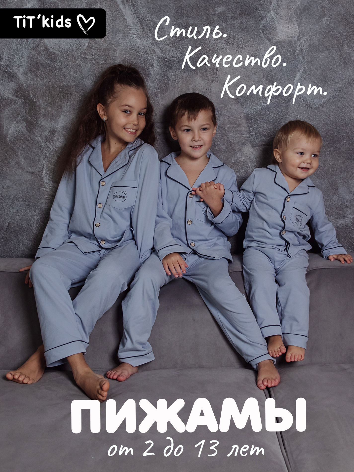 Пижама TIT kids ПДСГ - фото 2