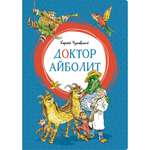 Книга МАХАОН Доктор Айболит Чуковский К.