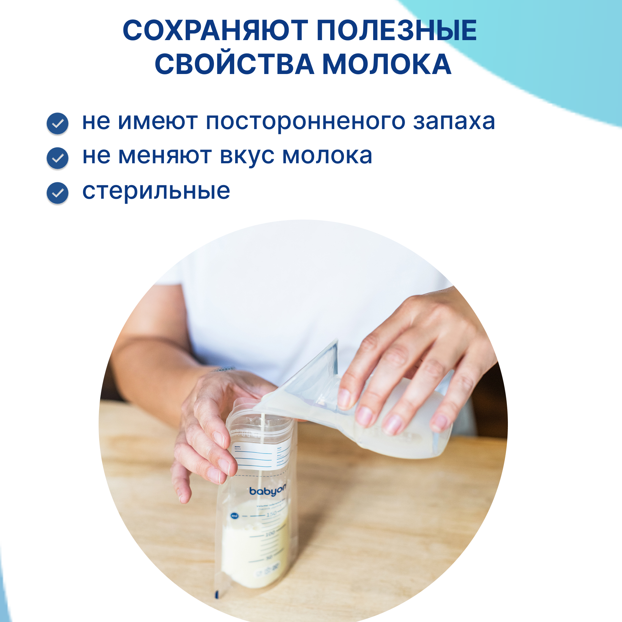 Пакеты Babyono для хранения грудного молока с индикатором 20шт. в упаковке - фото 7