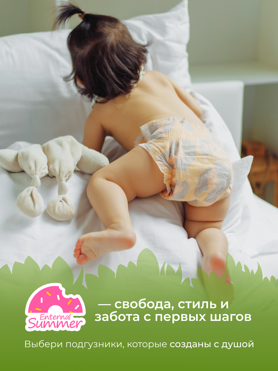 Подгузники Enternal Summer Fashion Gala M 4 шт. - фото 13
