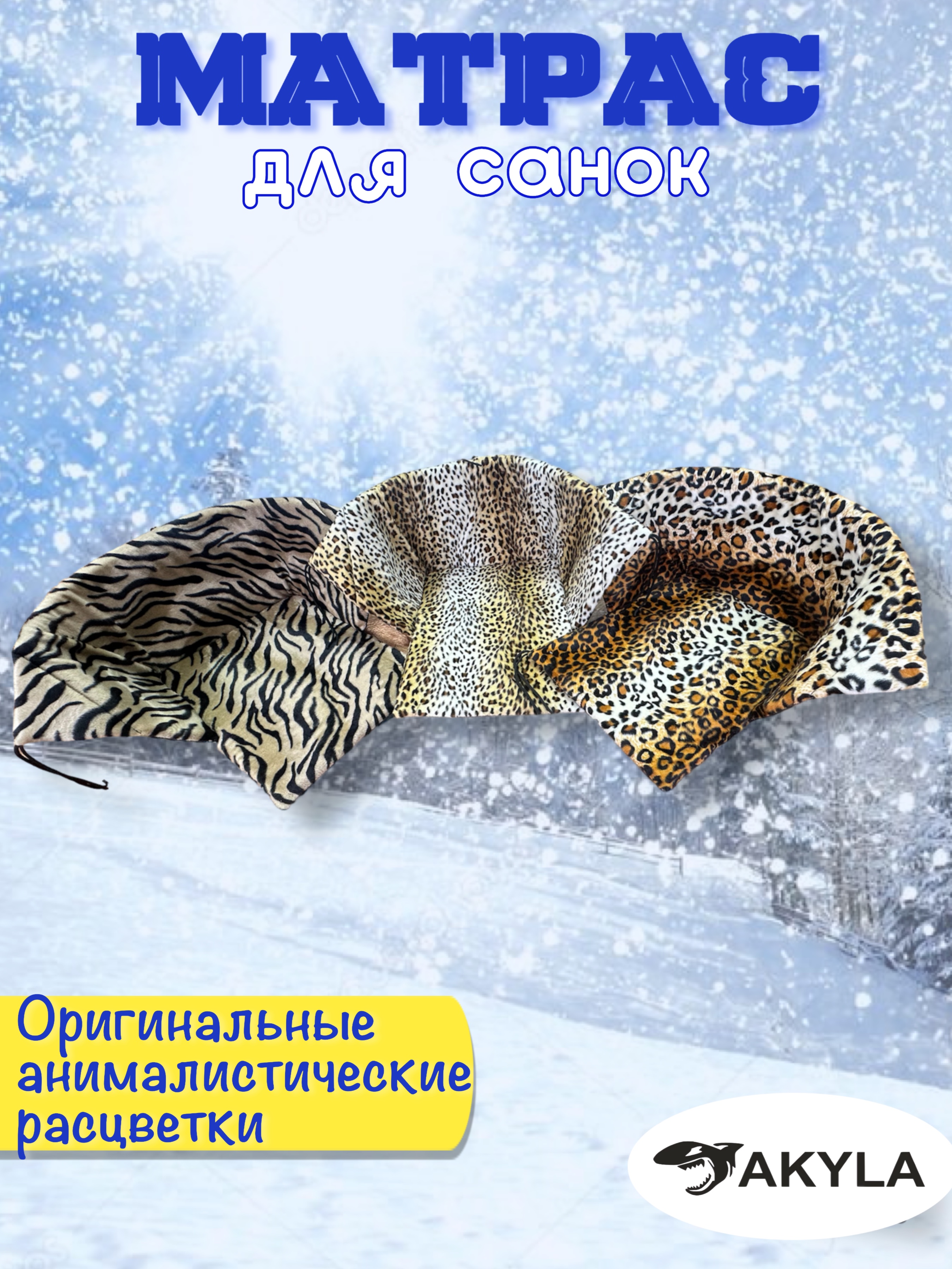 Сменный текстиль AKYLA МДСМ/Г - фото 4