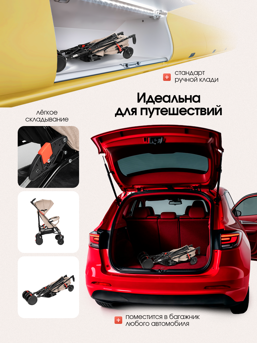 Коляска прогулочная Costa Koda бежевый - фото 9