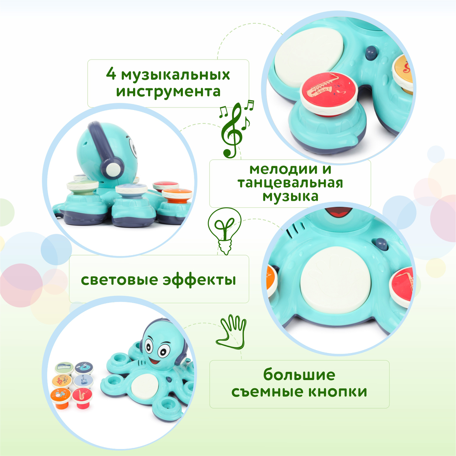 Игрушка BabyGo Осьминог-рокер - фото 5