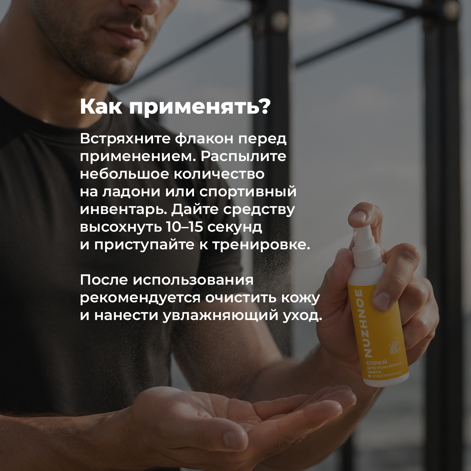 Жидкая магнезия канифоль для зала и танцев на пилоне, 100 мл - фото 7