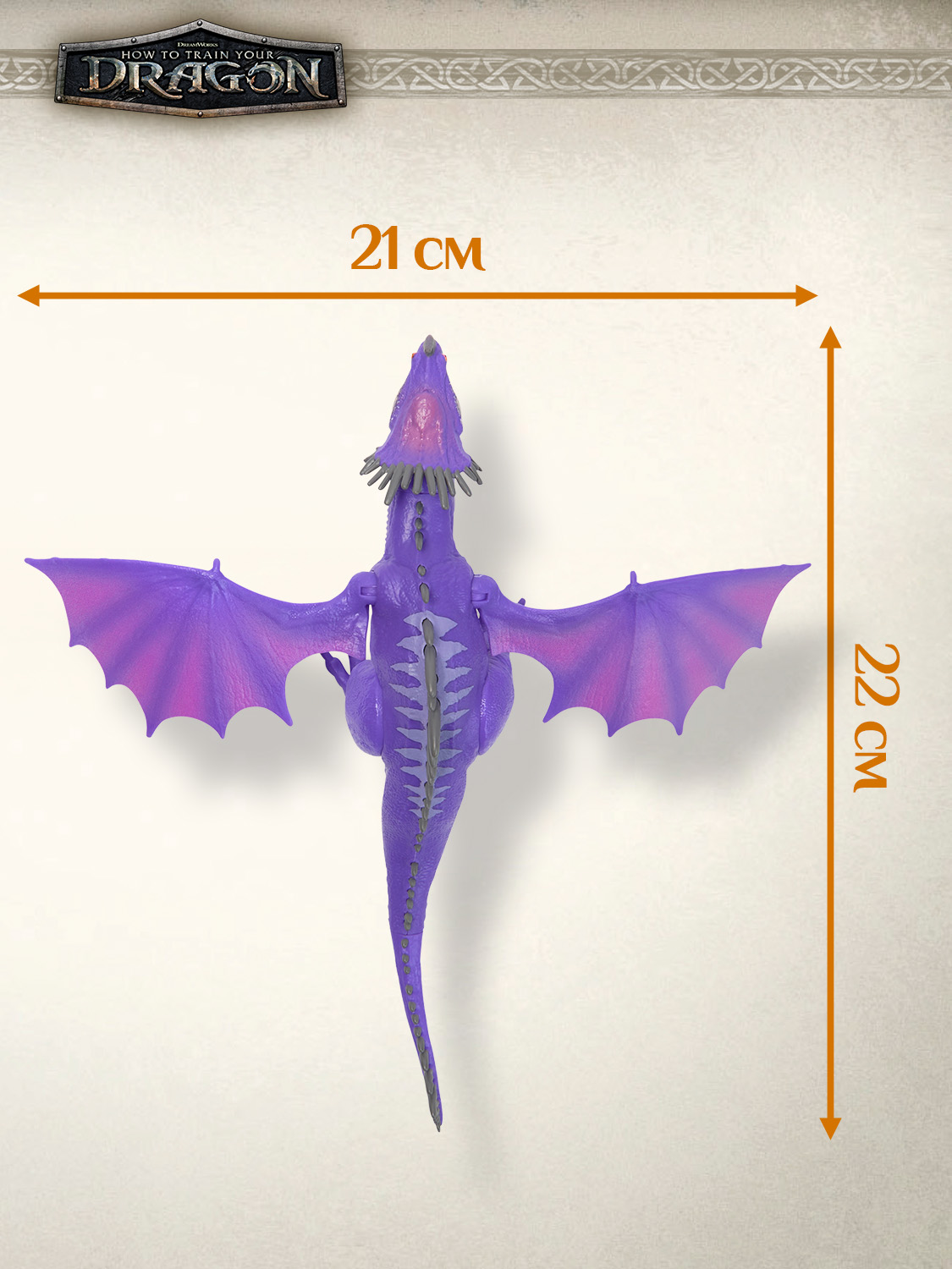 Фигурка Как приручить дракона Дракон Скрилл - фото 7