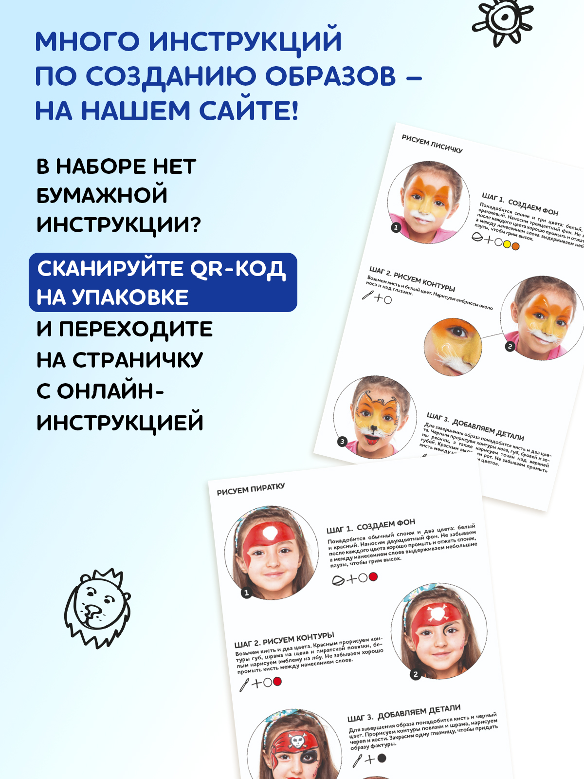 Аквагрим SPLASH краски 4 цв. - фото 8